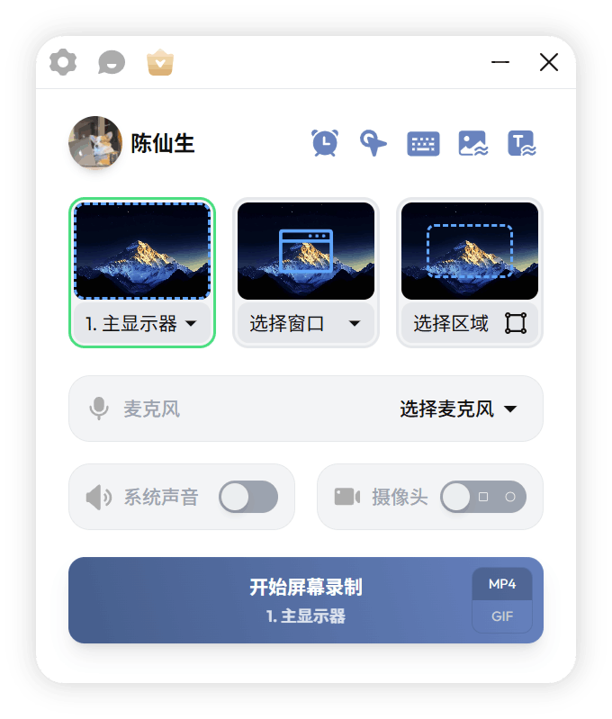 sunwoo录屏大师