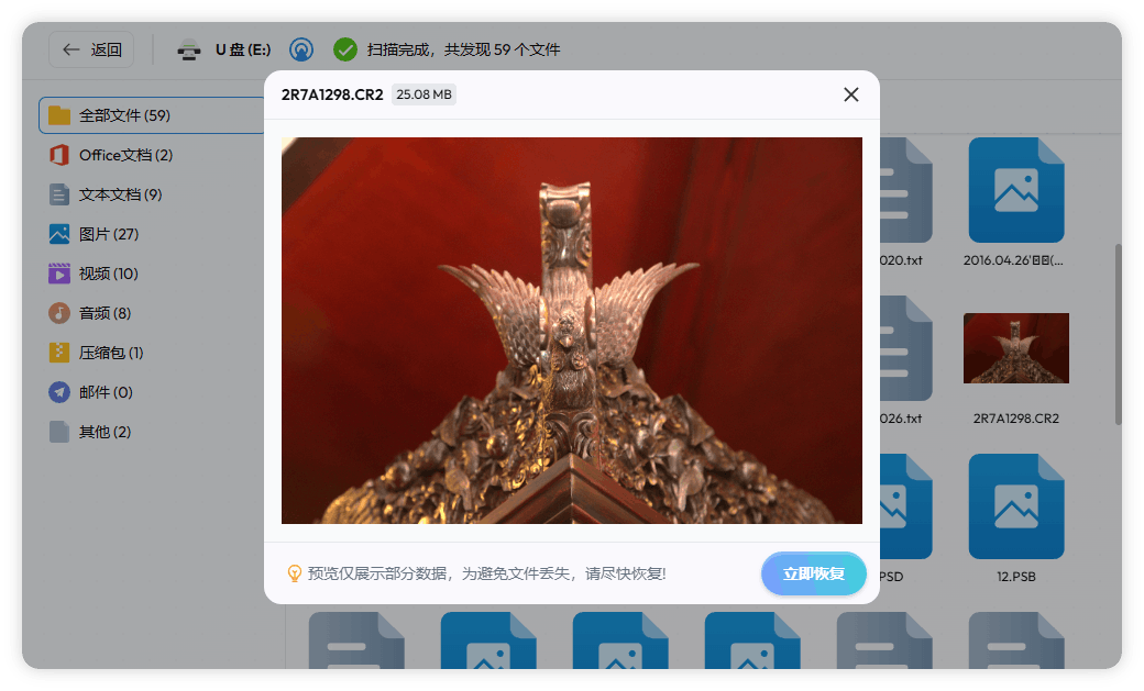 高成功率恢复