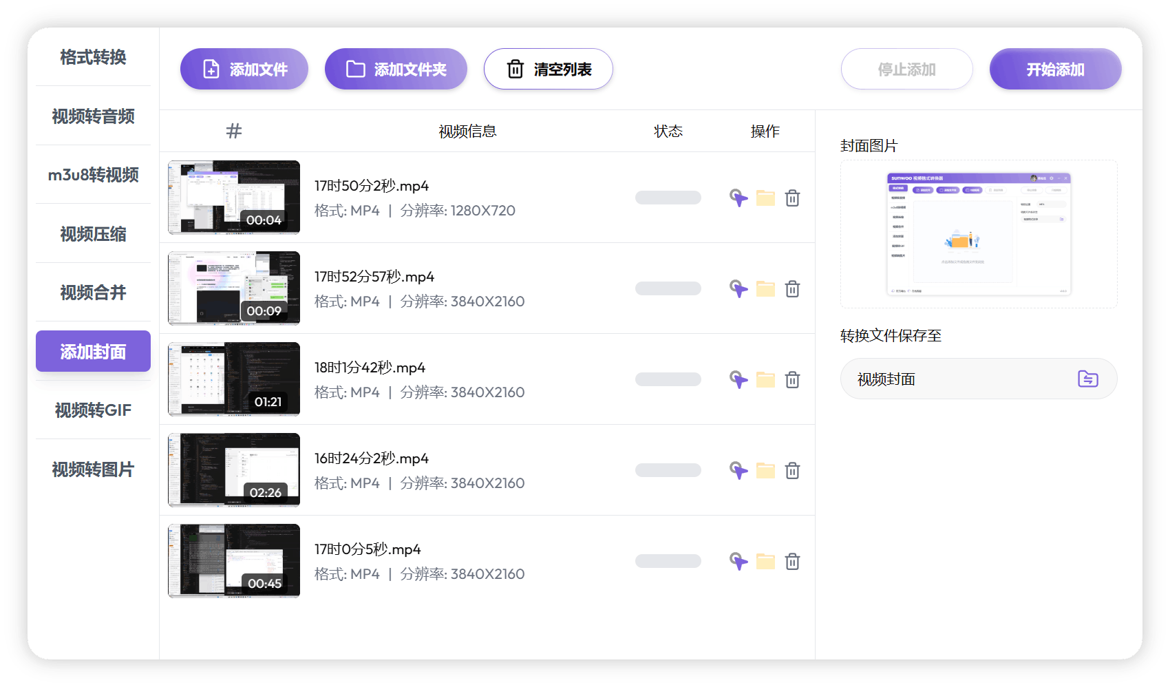 视频图片