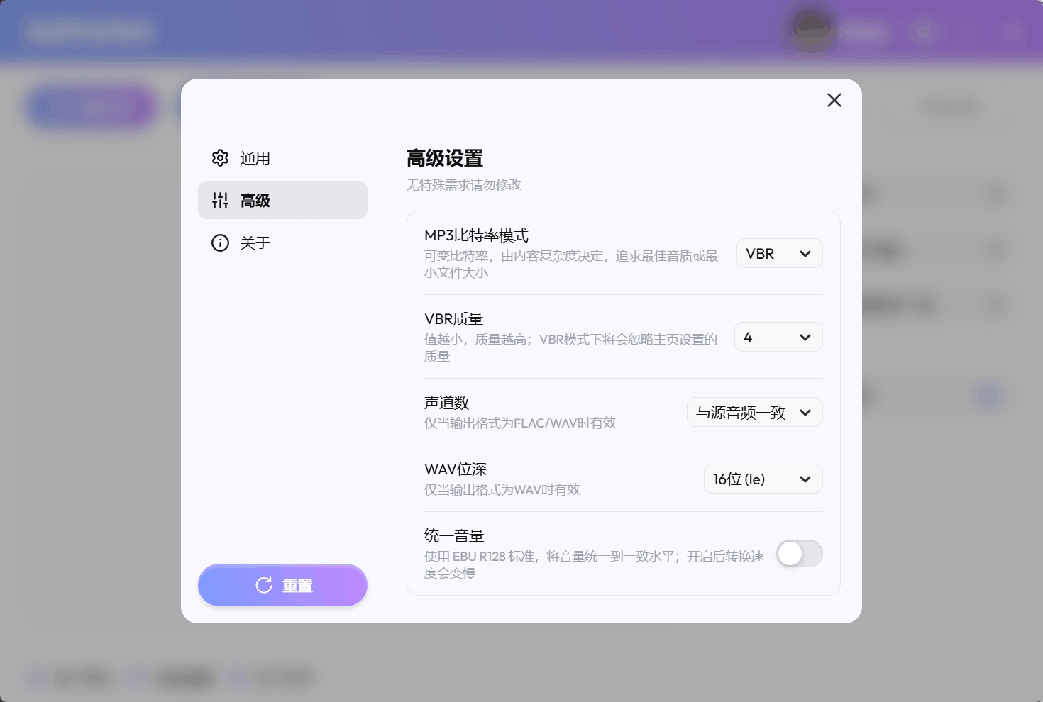 sunwoo 音频格式转换器的专业音频参数设置界面